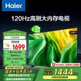 海尔（Haier）55H5 55英寸京东自营4K超高清120Hz全面屏2+32GB超薄游戏电视智能平板电视二级能效国家补贴15%