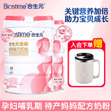 合生元（BIOSTIME）金装妈妈配方奶粉800克（孕妇及哺乳期）法国原罐进口 800g*2罐