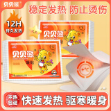 贝贝熊 暖贴暖宝宝贴女防寒暖身暖腰腹大姨妈神器保暖暖宫贴痛经热敷贴 10片 | 持久发热 | 温暖呵护