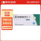 [百邦]缬沙坦氨氯地平片(Ⅰ) 80mg:5mg*14片 5盒装