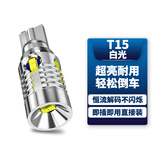 途孚（TUFFOO）高亮LED汽车倒车灯T15 W16W T20 W21W 1156 P21W改装LED倒车灯泡 HC-T15 (W16W) 白光  单只