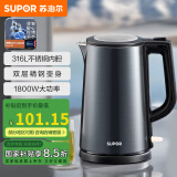 苏泊尔（SUPOR）【国家补贴】电水壶热水壶 全钢无缝双层防烫大功率电热水壶 母婴级316L不锈钢烧水壶 1.7L SW-17J17L