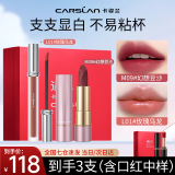 卡姿兰口红轻雾感哑光唇膏女持久滋润保湿不易掉色不沾杯生日礼物送女友 【优雅女神礼盒】M09+L01