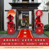 轩缔阁中式结婚礼路引装饰大门口现场布置迎宾婚庆农村室外庭院立柱kt板 吾家有喜【KT板+支架+底座】