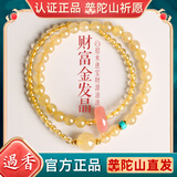 Zincand普陀山金发晶双圈叠戴手链女款水晶招财旺财运暴富手串轻奢高级 Z财运 金发晶-双圈平安扣手串