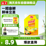 海天四海鲜鸡精200g 带嘴直立袋家用调味料调鲜美味蒸煮凉拌