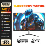 松人(SONGREN)24英寸240Hz显示器电脑游戏显示屏高效办公高刷IPS面板监控家用屏 24英寸直面/1K+144Hz/电竞办公两用