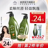 滋源（seeyoung）洗发水控油去屑无硅油男女士生姜防脱洗头膏胖东来洗发水同款 无患子柔顺修护护发素 400ml*1瓶