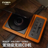 THINKYACD播放机怀旧复古CD机光纤输出蓝牙便携CD播放器充电无线遥控USBflac/ape无损音效R01款 官方标配