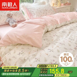 南极人（NanJiren）抗菌100%纯棉四件套 适用1.5米床上用品套件 被套200*230cm