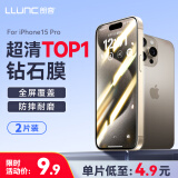 朗客【特惠2片装】苹果15Pro钢化膜 iPhone15pro手机膜全屏覆盖高清听筒防尘超薄玻璃防摔保护贴膜