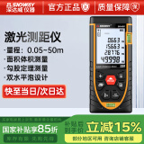 深达威测距仪电子尺高精度测量工具室内手持式红外线激光量房仪SW-M50