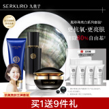 九美子黑珍珠护肤套装补水保湿滋润提亮护肤抗皱四季通用套组官方正品 洗颜乳+水份露+面霜
