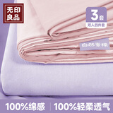 无印良品一次性四件套床单被套枕套旅行加厚酒店床品便携独立装 粉紫*3
