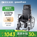 鱼跃(yuwell)护理型轮椅车H008B全躺带坐便盆餐板钢管手动折叠老人