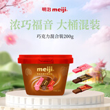 明治meiji 巧克力混合装 200g 桶装 休闲零食分享装 生日礼物送女友