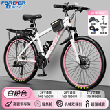 永久山地自行车成人山地车学生铝合金变速油碟刹内走线男女士单车赛车 辐条/白粉色/竞速轴承/超强减震 24寸【适合：140-170cm】 24速【定位变速器】