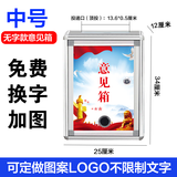 欧唛（oumai）铝合金意见箱留言箱投诉箱壁挂意见箱员工需求箱信报箱挂墙意见箱定制专拍(中号)【厂家直发】