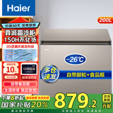 海尔（Haier）冰柜家用速冻小型小冰柜商用大容量冷藏冷冻两用柜节能无需除霜超低温带脚轮食品筐卧式电冰箱冷柜 免除霜 200L 深冷速冻丨 约冻380斤肉