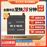 理士电池蓝标免维护系列L2-400汽车电瓶蓄电池官方 以旧换新 上门安装 38B20XLS比亚迪元Plus专用