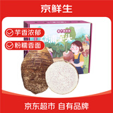 京鲜生广西农特产 广西荔浦芋头5斤装  礼盒装 大香芋 新鲜蔬菜 