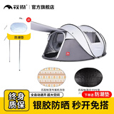 kommot牧彻速开免搭全自动建帐篷秒开户外露营防雨过夜休闲防晒野营 【升级款】5-8人+机洗垫+PE垫