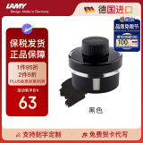 凌美（LAMY）钢笔墨水 配件非碳素墨水T52 黑色50ml 德国进口