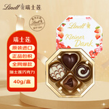 瑞士莲（lindt）感恩心选巧克力礼盒40g原装进口零食送男女友生日礼物喜糖伴手礼