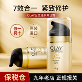 玉兰油（OLAY）七效多效修护面霜 进口版 修护霜50g