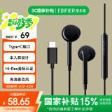 漫步者（EDIFIER）H180Plus Type-C有线耳机  在线会议耳机 Hi-Res金标认证 适用于华为小米oppo  黑色