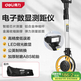 得力（deli）轮式测距仪滚轮测距仪电子数显测距轮尺手持式户外测量轮尺50cm