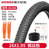 KENDA山地车外胎内胎26寸1.95超轻防刺轮胎内带外带骑行配件装备k1153 K1153 26X1.95（配美嘴内胎）