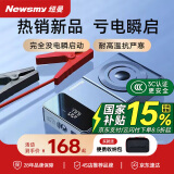 纽曼（Newsmy）Q3汽车应急启动电源搭电宝汽车用电瓶强启小车摩托车辆12v强起打火充电宝搭电神器便携户外电源