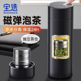 PAKCHOICE保温杯男士茶水分离杯磁弹泡茶杯磁吸杯水杯316不锈钢便携茶杯