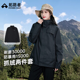拓路者朱雀三合一冲锋衣女春秋夹克户外保暖抓绒衣硬壳外套 黑色 XL 