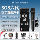 Ickb so8手机声卡直播设备全套抖音快手唱歌专用主播全民K歌录音喊麦电脑通用户外话筒套装五代升级款 so8声卡+Bari 巴里一拖一无线动圈麦套装 一对一精心调试