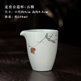 三勤堂 公道杯茶海分茶器景德镇陶瓷功夫茶具贪心定窑白公杯S32014 石榴
