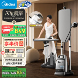 美的（Midea）【高定奢护】挂烫机/熨烫机家用强增压蒸汽电熨斗商用/手持小型熨烫衣服神器/立式熨烫机YGD50N1