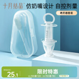 十月结晶喂药器婴儿宝宝喂药神器滴管针筒式吃药喝水喂水套装