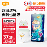 宜婴新梦想家小内裤婴儿超薄透气拉拉裤男女干爽尿不湿 拉拉裤XXL号34片【15kg以上】