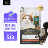 冠能（PRO PLAN）Liveclear 全价成猫猫粮 猫干粮 防猫毛抗过敏 三文鱼味3.18kg*1