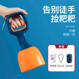 小红栗拾便器狗屎夹子夹便器捡狗屎铲屎神器粪便夹配狗便袋圣格蓝长28cm