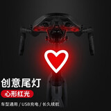 TEAEGG自行车尾灯夜间高亮闪烁警示灯防水防雨USB充电儿童平衡车装备 心形尾灯