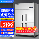 荣事达（Royalstar）四门冰箱商用冷藏冷冻双温冰柜六门大容量冰箱餐饮厨房饭店立式不锈钢保鲜柜四开门冰箱冷藏展示柜 工程款 | 四门双温920L【上冷藏下冷冻】