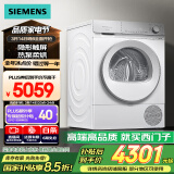 西门子（SIEMENS）小晶钻系列 烘干机家用 10公斤热泵干衣机 清新颜值 防缠绕舒展烘 除菌除螨 WQ53H2000W