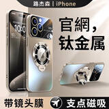 路杰森适用苹果16手机壳磁吸壳iPhone16promax散热镜头全包苹果15防摔支架大视窗13pm高级感ip14男女12 【钛原灰】Magsafe磁吸-自带镜头膜-送钢化膜 苹果16 ProMax