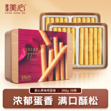 美心（Meixin）原味鸡蛋卷280g 礼盒装中国香港特产休闲零食饼干520送礼物
