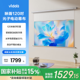 Vidda 映画120吋光子电动幕布 专业适配三色激光投影 悬浮巨幕智能联动升降海信C2系列/M2 Pro可用