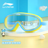 李宁LI-NING 儿童泳镜 男女童大框高清防雾防水游泳眼镜潜水镜装备319-2蓝色