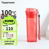 特百惠（Tupperware）晶彩400ML塑料杯 男女学生便携办公用水杯子大容量双饮口 石榴红